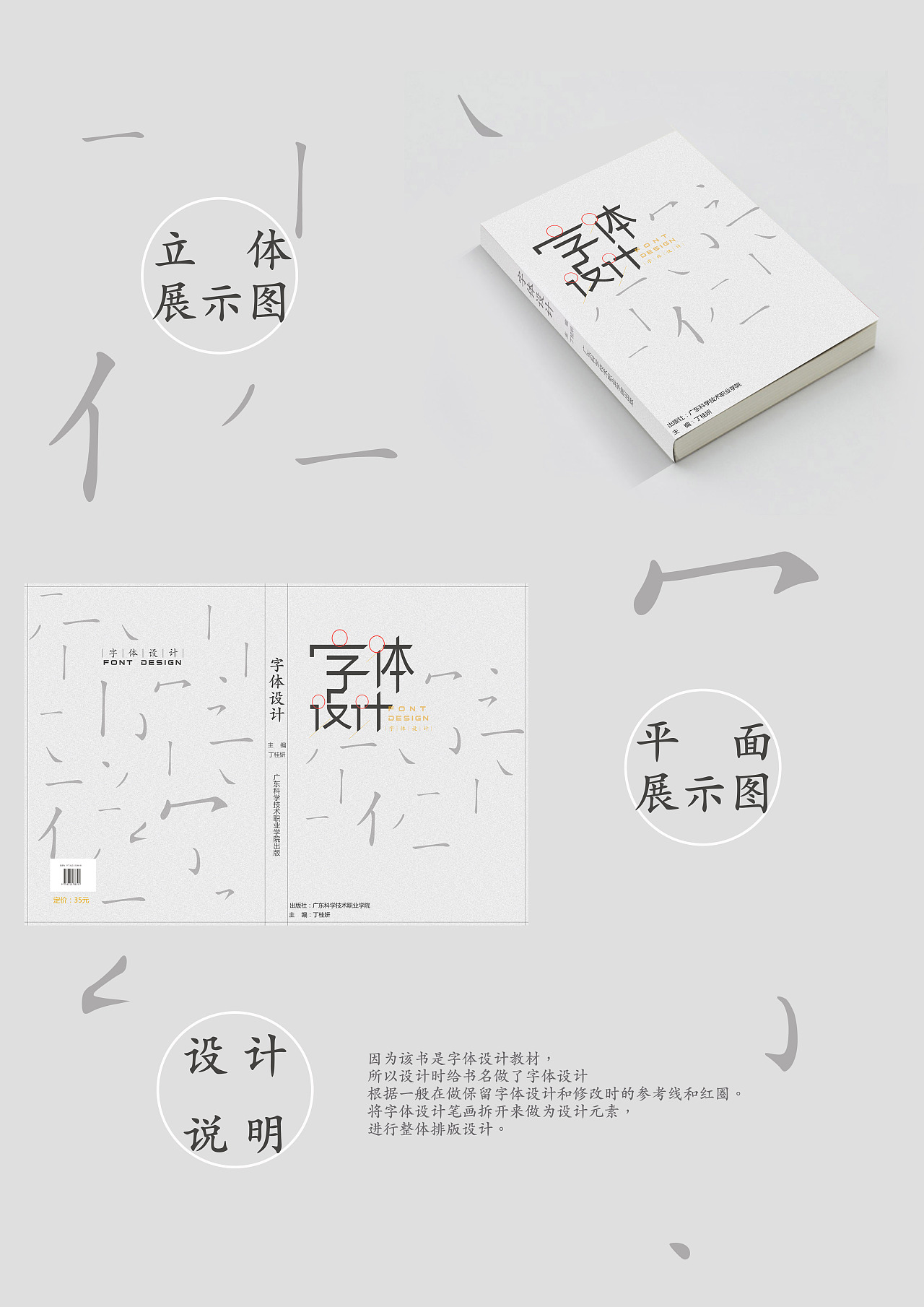 字體設計書籍的專業(yè)設計服務