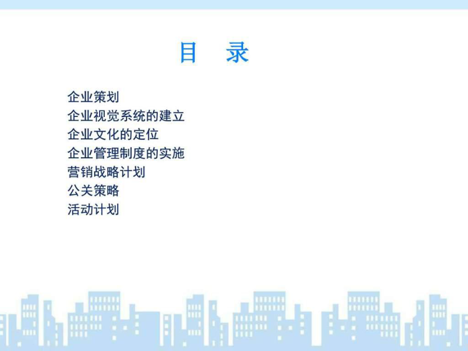 少兒培訓(xùn)與托管培訓(xùn)機(jī)構(gòu)動態(tài)公關(guān)活動策劃案