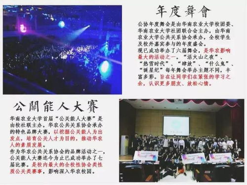 西裝革履下有趣的靈魂 公關(guān)活動策劃的藝術(shù)