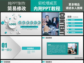 營銷公關(guān)活動策劃方案 企業(yè)品牌引爆與用戶共贏